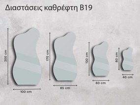 Καθρέφτης Base B19