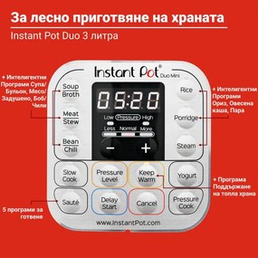 Μίνι χύτρα ταχύτητας Instant Pot Duo 110004501, 700W, 3L, 11 προγράμματα, 7 λειτουργίες, λειτουργία "Set and Forget", ανοξείδωτο ατσάλι, ασημί