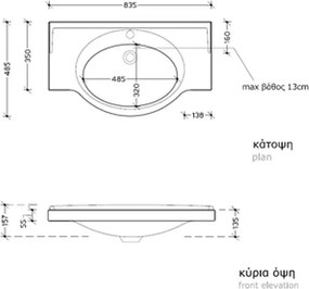 Poseidon 84x49 - Νιπτήρας μπάνιου