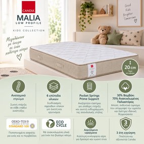Παιδικό στρώμα Candia Malia Low Profile