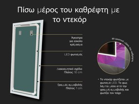 Καθρέφτης LED με διακόσμηση D8