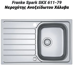 Franke Spark SKX 611-79 Νεροχύτης Ανοξείδωτου Χάλυβα