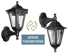 Φανάρι Φωτιστικό Τοίχου Διπλής Τοποθ. σε λευκό μαύρο ή ρουστίκ Lumen-9-381-Μαύρο 9-381