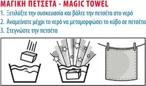 Παιδικό Μαγικό Πετσετάκι (30x30) Dimcol Winnie 01