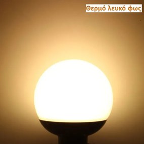 Λάμπα led G120 Globe Ø120mm E27 20W 230V 3000k θερμό λευκό φως 2000lm στεγανή IP44
