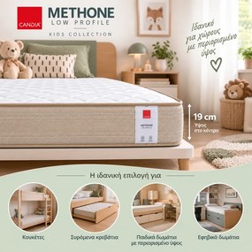 Παιδικό στρώμα Candia Methone Low Profile