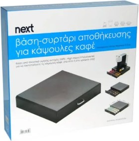 Βάση-Συρτάρι Αποθήκευσης για Κάψουλες Nespresso ή Vertuo Υ6.5x34.2x32.5εκ.