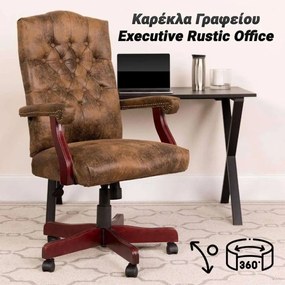 Καρέκλα Γραφείου Executive Rustic Office με Μπράτσα Καφέ