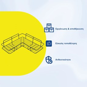 Μεταλλικό Γωνιακό Ράφι 26x26x9cm Άσπρο ή Μαύρο - Μαύρο