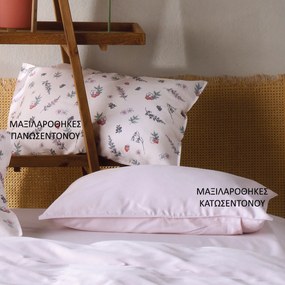 Ζεύγος Μαξιλαροθήκες Oxford (50x70) Kentia Stylish Frutilla 14 Pink Ροζ