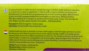 3D Παζλ Lisciani Giochi