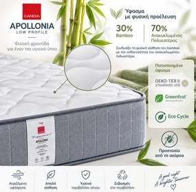 Παιδικό στρώμα Candia Apollonia Low Profile