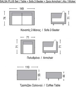 Set SALSA Alu PLUS (Τρ+2θέσ+2Πολ) Μαύρο/Wicker Φυσικό, Μαξ.Εκρού