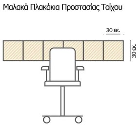 Cementine μαλακά πλακάκια προστασίας τοίχων - 54736