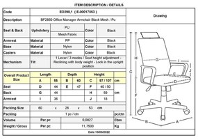 ΚΑΡΕΚΛΑ ΓΡΑΦΕΙΟΥ BF2850 Μαύρη Mesh 56x55x98/108cm