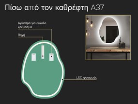 Οργανικός καθρέφτης LED με φωτισμό A37 45×60