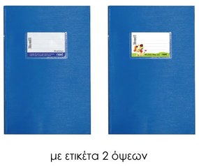 Next τετρ. μεγάλο καρέ 0,9εκ. μπλε 17x25εκ. 50φυλ.,70γρ. 10 τμχ.