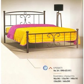 SweetDreams Μεταλλικό Κρεβάτι Υπέρδιπλο 150x200 Sweet Dreams No24 Με Επιλογή Χρώματος BEST-8032290