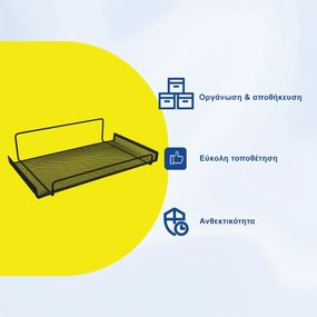 Μεταλλικό Ράφι Τοίχου Δίχτυ 30x19x7cm Άσπρο ή Μαύρο - Μαύρο