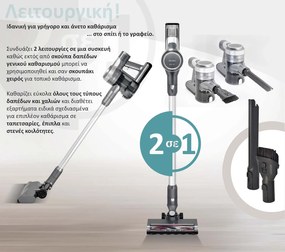 BRUNO επαναφορτιζόμενη ηλεκτρική σκούπα 2 σε 1 BRN-0160, 200W, ασημί