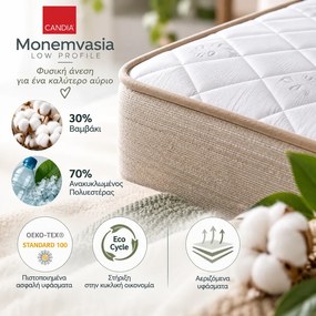 Παιδικό στρώμα Candia Monemvasia Low Profile