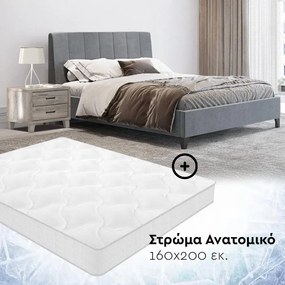 Σετ κρεβατι STRIPES Διπλό με Ανατομικό Στρώμα 160x200 εκ. Σετ 3 τμχ. 170x210x115 εκ.