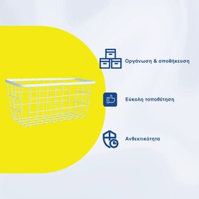 Μεταλλικό Καλάθι Αποθήκευσης 29x12x14cm Άσπρο ή Μαύρο - Άσπρο