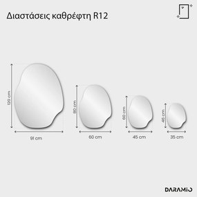 Καθρέφτης Pure R12