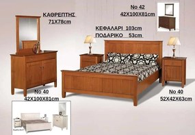 Κρεβάτι No 40 Μασίφ Ξύλο Οξυάς για στρώμα 140χ190 Καρυδί zebra