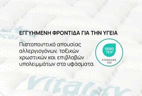 Ανωσρωμα VitalCare από την isleep 6 εκ.