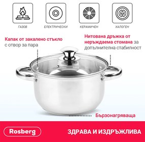 Κατσαρόλα Rosberg R51210O20, 3L, 20 cm, Γυάλινο καπάκι με τρύπα εκτόνωσης ατμού, Inox