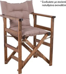 Ύφασμα για Πολυθρόνα Σκηνοθέτη, Γέμισμα Comforel, Καπιτονέ, Απόχρωση Cappuccino   1τμχ