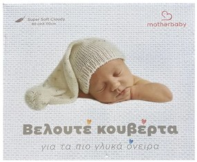 Bonsai Home Κουβέρτα Bebe Βελουτέ Super Soft 80Χ110 - Μονόκερος Γκρι