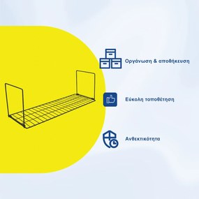 Κρεμαστό Ράφι Οργάνωσης 60x20x20cm Άσπρο ή Μαύρο - Μαύρο