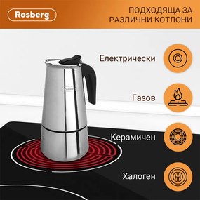 Κουβανέζικη καφετιέρα Rosberg R51173F4, 4 φλιτζάνια, Inox