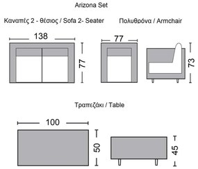 Σαλόνι Arizona Σέτ 4 Τεμαχίων Alu Grey/Brown - Μαξ.Aνθρακί