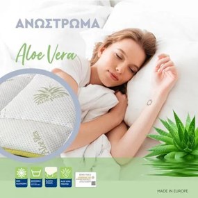 ΑΝΩΣΤΡΩΜΑ ALOE VERA 120*200 869-220-015