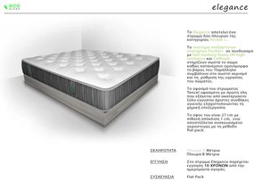 Στρώμα Elegance