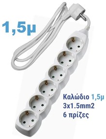 Adeleq Πολύπριζο Με 6 Σούκο 1.5m Καλώδιο 3x1.5mm2 Χωρίς Διακόπτη Λευκό 15-3151560