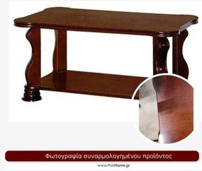 Τραπεζάκι σαλονιού Siena