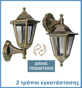Απλίκα φανάρι επίτοιχο εξάγωνο pc διπλής τοποθέτησης ρουστίκ με ντουί Ε27 στεγανό IP44