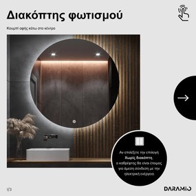Στρογγυλός καθρέφτης με Φως LED E6