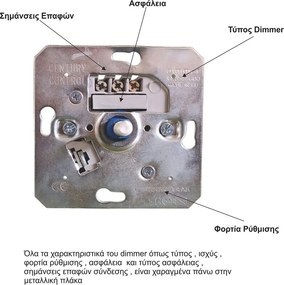 Controller μπεζ χωνευτό Century Control 1–10V με διακόπτη Α/Ρ &amp; αναλογική είσοδο 1–10VDC