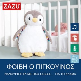 Βοήθημα Ύπνου ZAZU PHOEBE Πιγκουίνος Φοίβη
