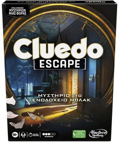 Επιτραπέζιο Παιχνίδι Cluedo Escape Μυστήριο Στο Ξενοδοχείο Μπλακ F6417 Για 1-6 Παίκτες Multi Hasbro