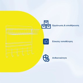 Μεταλλική Βάση Τοίχου με Γάντζους 30x14x29cm Άσπρο ή Μαύρο - Άσπρο