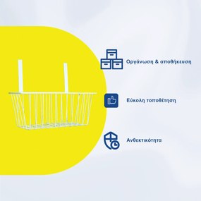 Κρεμαστό Μεταλλικό Καλάθι Ντουλαπιού 28x10x23cm Άσπρο ή Μαύρο - Άσπρο