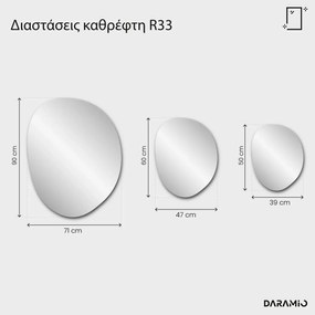 Καθρέφτης Pure R33