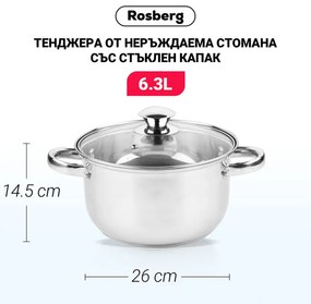 Κατσαρόλα Rosberg R51210O26, 6.3L, 26 cm, Γυάλινο καπάκι με τρύπα εκτόνωσης ατμού, Inox