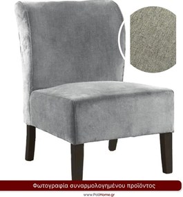 Πολυθρόνα Cubo-Gkri Skouro